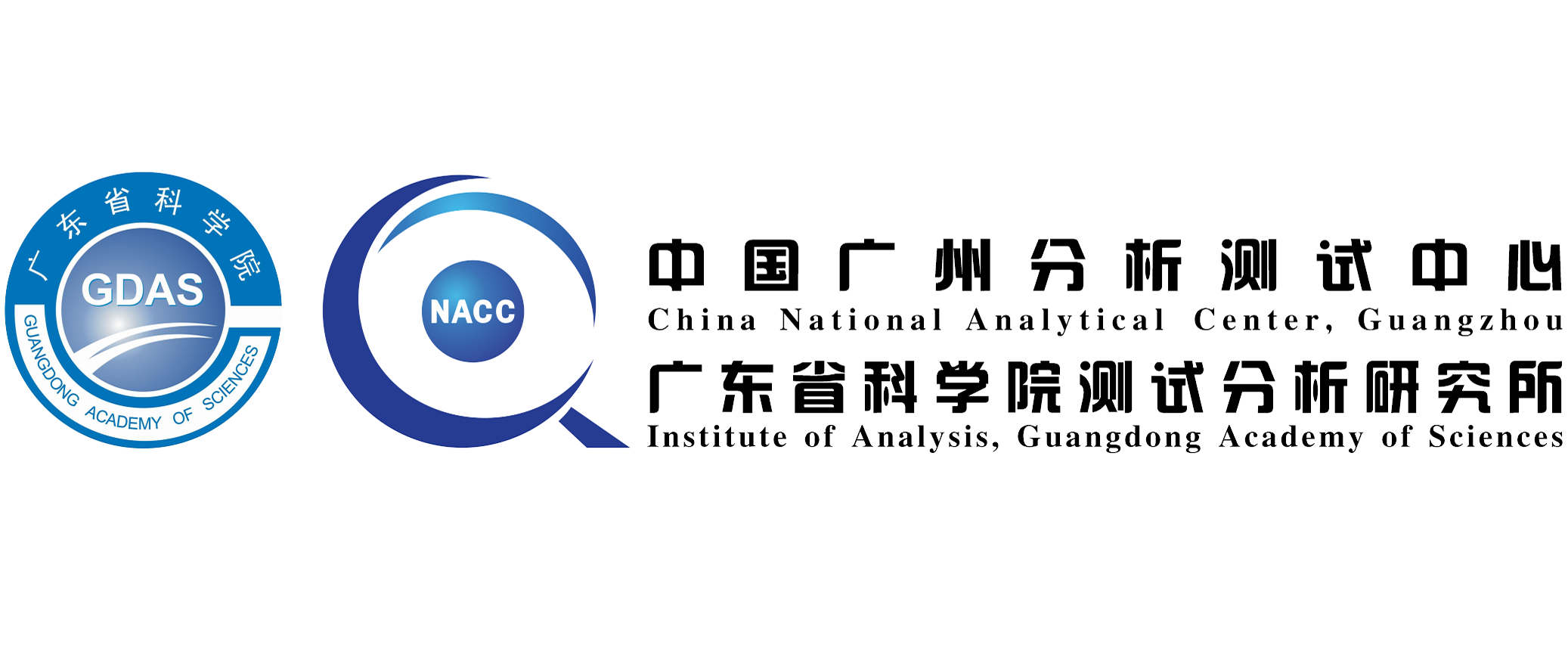 6中国广州分析测试中心